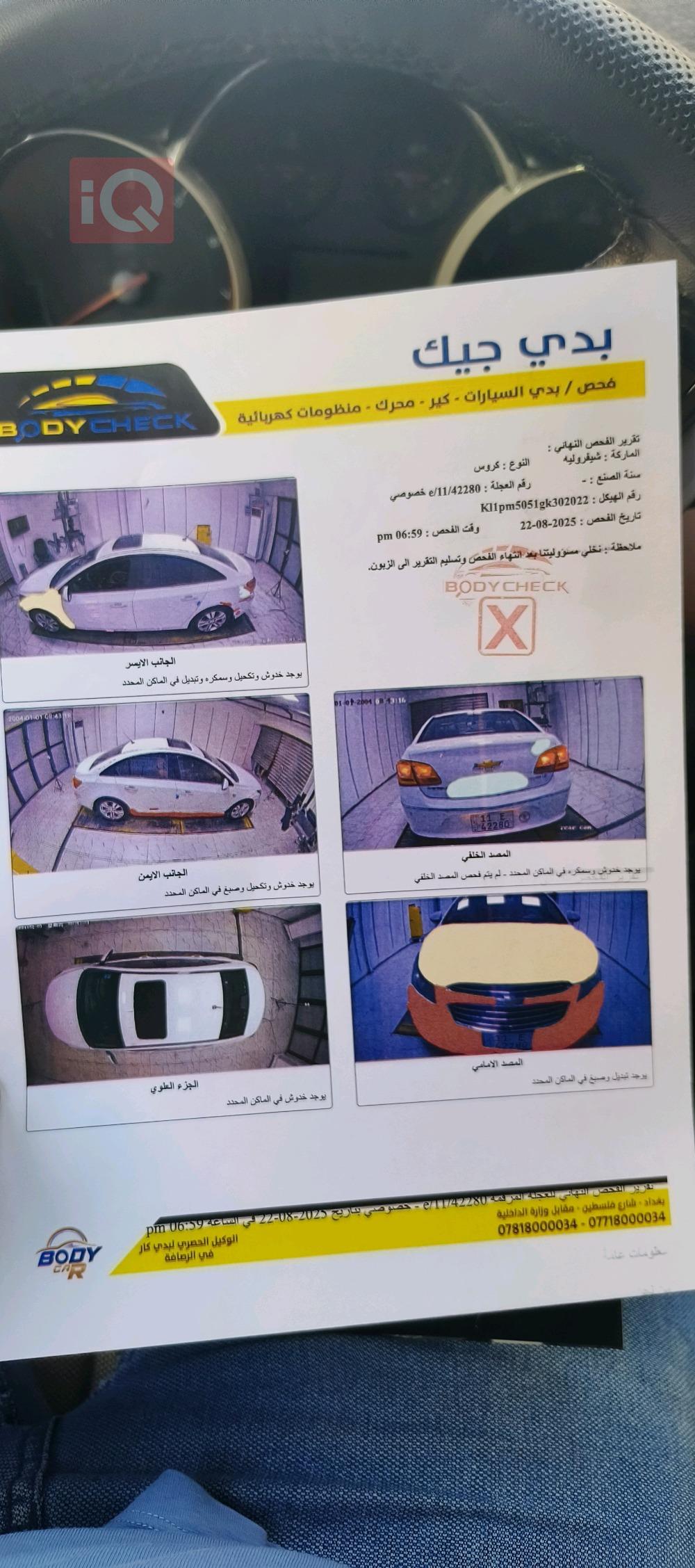 شيفروليه كروز